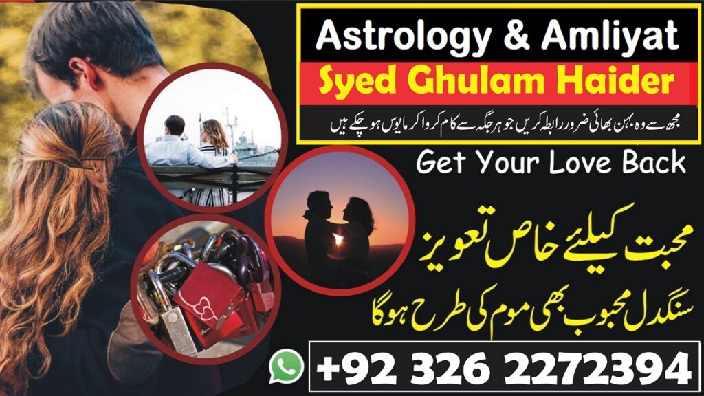 Online Astrologer